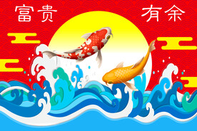 喜庆年年有余地毯