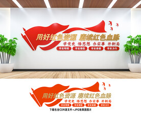 党史学习教育