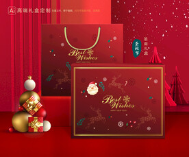圣诞包装 新年礼盒