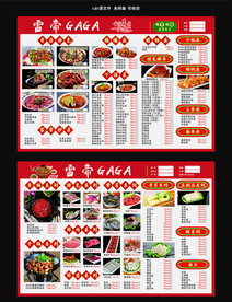 烧烤   火锅菜单