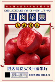 红肉苹果