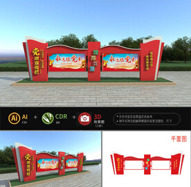党建户外宣传栏
