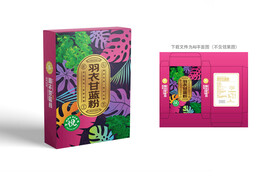 羽衣甘蓝粉包装