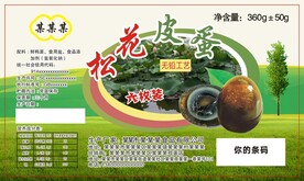 标签类（油）