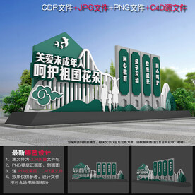 关注未成年人雕塑