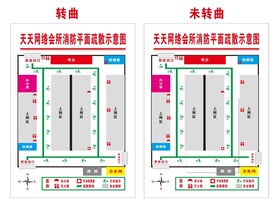 天天网络会所消防平面疏散示意图