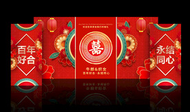 婚庆背景