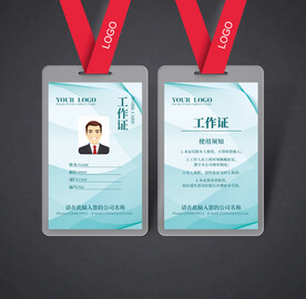 工作证