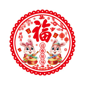 兔年静电贴
