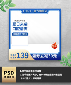 蓝色渐变夏季电商通用主图