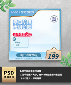 蓝色渐变防晒霜护肤品主图