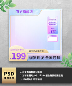 紫色渐变唯美通用电商主图