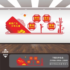 校园党建文化墙