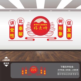 校园党建文化墙