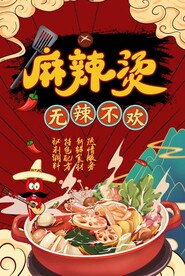 麻辣烫图片