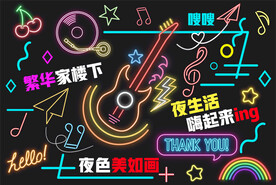 网红霓虹灯合影背景