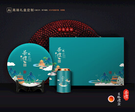茶叶包装 茶礼盒