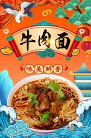 牛肉面图片