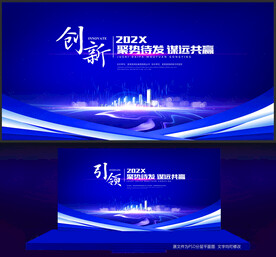 蓝色会议背景