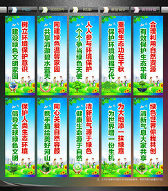 环保宣传标语