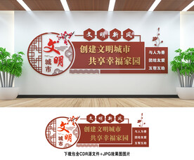 文明城市
