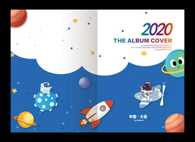 卡通太空画册封面