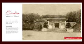 古田会议纪念馆