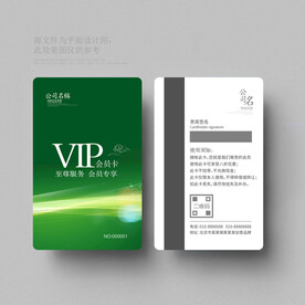 绿色会员卡