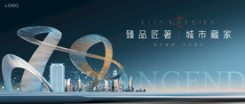 轻奢 豪宅 高端地产广告
