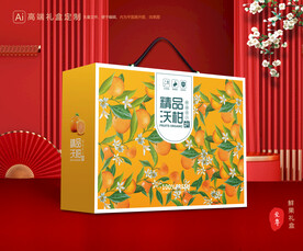 沃柑包装 水果礼盒