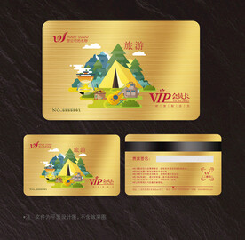 旅游会员卡