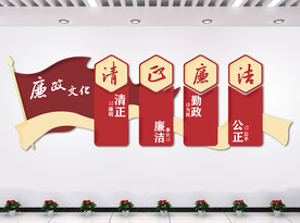 党建文化墙