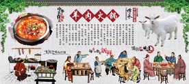羊肉火锅