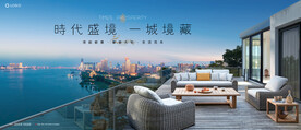 湖景 城市 豪宅地产广告