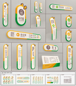 幼儿园导视系统