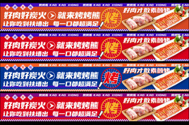 烤肉五连图