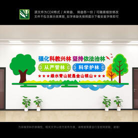 科教兴林依法治林