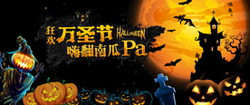 万圣节背景