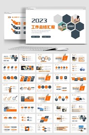 商务风2023新年工作计划PP