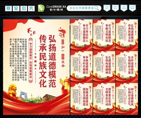 弘扬传统美德