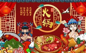 火锅图片