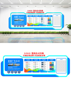 公司文化墙