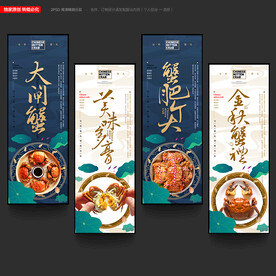 大闸蟹
