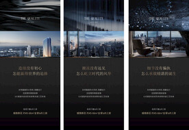 房地产品质价值点微信稿广告海报