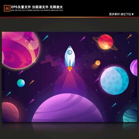 梦幻宇宙星球卡通火箭银河系背景