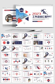 商务风2023新年工作计划PP