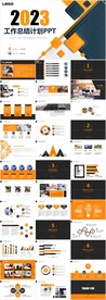 2023年终工作总结PPT