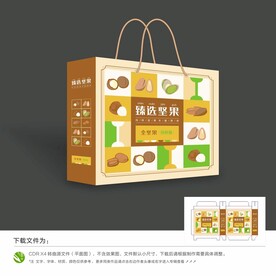 坚果礼盒 年货包装