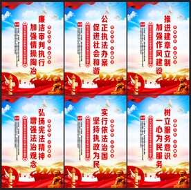 政法海报