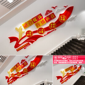 融媒体楼道文化墙